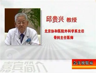 健康之路-会诊腰腿痛(1)-北京协和医院