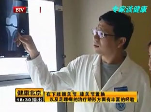 林剑浩-谁伤害了膝关节-北京大学人民医院