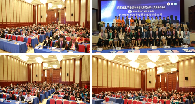 湖南省医学会骨科学专业委员会第十五届学术年会在长召开